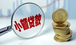 北京28小额贷款当天放款-北京28小额信用贷款-北京28民间借贷当天放款