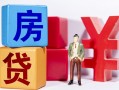 北京28身份证小额贷款-北京28个人信用贷款-北京28资金短借
