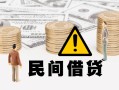 北京28空借空放-北京28短借私借空放-北京28私人空放借钱