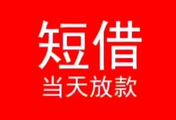 北京28私借空放-北京28私人身份证借私借-北京28急需借钱