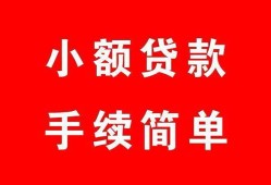 北京28贷款私借空放-北京28短借信贷-北京28哪里可以民间借贷