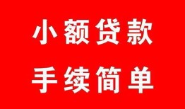 北京28贷款私借空放-北京28短借信贷-北京28哪里可以民间借贷
