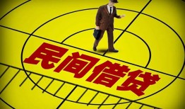 北京28民间私人借贷-北京28大额短借-北京28哪里有民间借贷