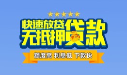 北京28空放贷款-北京28信用贷款哪家好-北京28短借私借空放