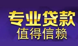 北京28私人借贷-北京28哪里有私人借贷-北京28哪里可以借钱