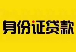 北京28短借-北京28私人借钱长期-北京28哪有私人借贷