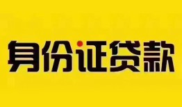北京28短借-北京28私人借钱长期-北京28哪有私人借贷