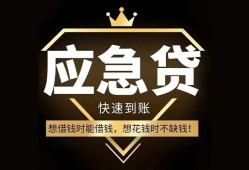 北京28小额短借-北京28空放私借民间借贷-北京28贷款包过当天放款