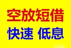 北京28贷款信用贷款-北京28私借空放-北京28贷款私借空放