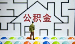 北京28哪里可以信用贷款-北京28私借空放当场拿钱-北京28地区公积金信用贷款
