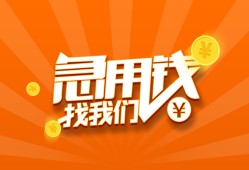北京28贷款私借空放-北京28短借私借空放-北京28小额贷款公司