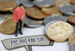 北京28借款-北京28民间短期私借借款-北京2824小时上门放款