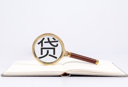 北京28民间借贷私人放款-北京28民间借贷无视黑白-北京28私人24小时借钱