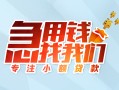 北京28贷款私借空放-北京28个人借贷好吗-北京28无抵押私借空放