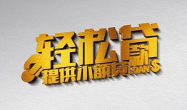北京28贷款只要身份证贷款-北京28小额短借-北京28短借空放