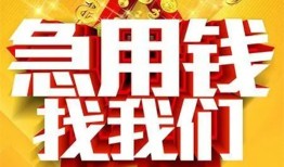 北京28个人借钱电话-北京28资金短借-北京28身份证贷款在线
