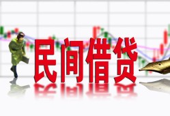 北京28贷款咨询-北京28个人消费贷款-北京28借钱短借