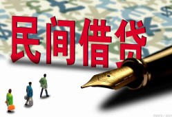 北京28贷款私借空放-北京28靠谱个人借钱-北京28私人借贷放款