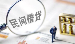 北京28贷款空放-北京28空借空放-北京28民间借贷