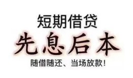北京28民间小额借贷-北京28空放借钱不看资产-北京28民间借贷网