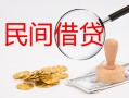 北京28小额私人借贷-北京28小额信用贷款-北京28身份证线下贷款