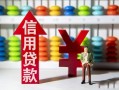北京28资金短借-北京28短借空放-北京28身份证怎么贷款