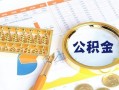 北京28私人短借-北京28短期借款-北京28个人贷款小额贷款