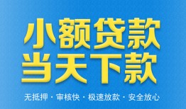 北京28私人24小时借钱-北京28私人借贷-北京28贷款信用贷款