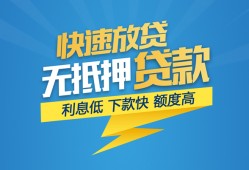 北京28民间短期私借借款-北京28网上小额贷款-北京28民间无抵押借钱
