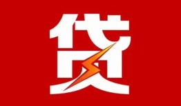 北京28地区短借-北京28个人工程贷款-北京28哪里可以借钱