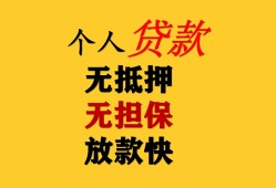 北京28本地身份证贷款-北京28资金短借-北京28无抵押短借