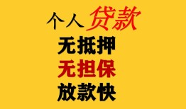 北京28本地身份证贷款-北京28资金短借-北京28无抵押短借