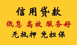 北京28短借空放-北京28贷款空放-北京28社保信用贷款