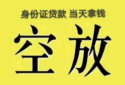 北京28短借急用钱-北京28有没有私人放款的-北京28哪里可以借钱