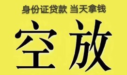 北京28短借急用钱-北京28有没有私人放款的-北京28哪里可以借钱