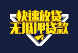 北京28空放贷款当天下款-北京28私借空放短借-北京28个人工程贷款