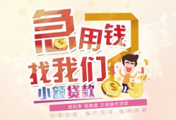 北京28无抵押小额贷款-北京28身份证贷款电话-北京28个人创业贷款