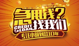 北京28借钱-北京28无抵押私借空放-北京28身份证借私借