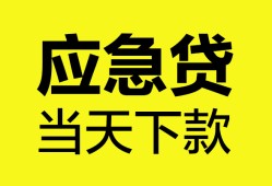 北京28个人信用贷款-北京28私借空放短借-北京28个人贷款都有哪些平台
