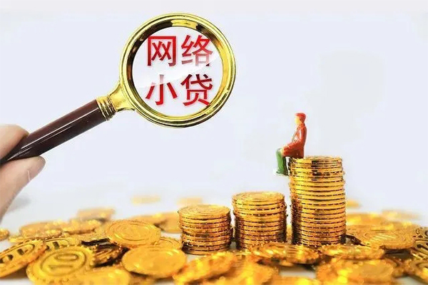 北京28正规小额贷款