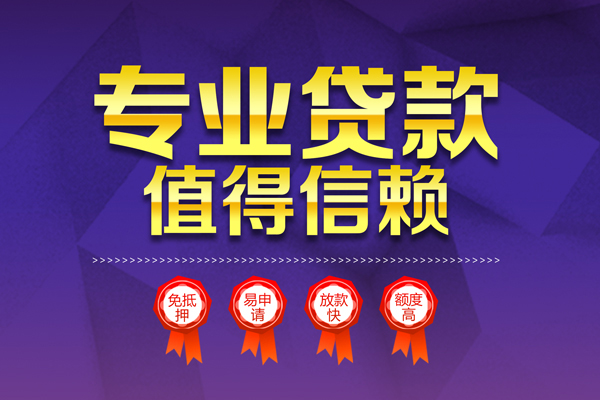北京28民间借贷无抵押