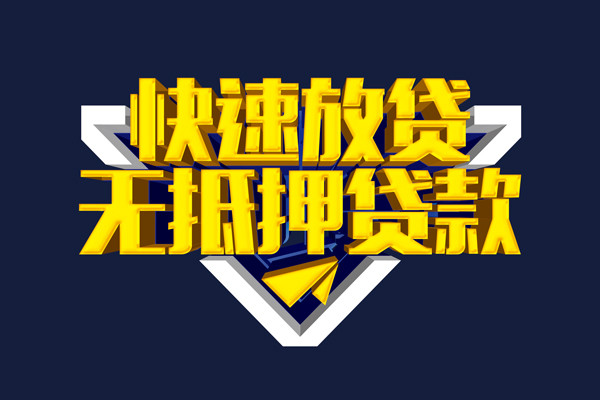 北京28个人贷款小额贷款