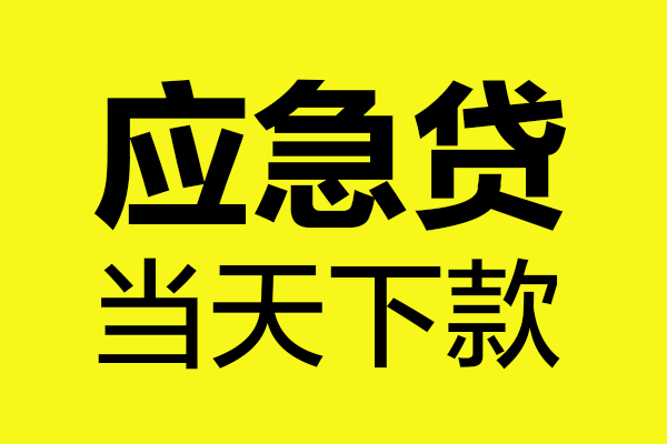 北京28私人私借