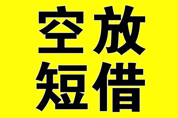 北京28抵押短借