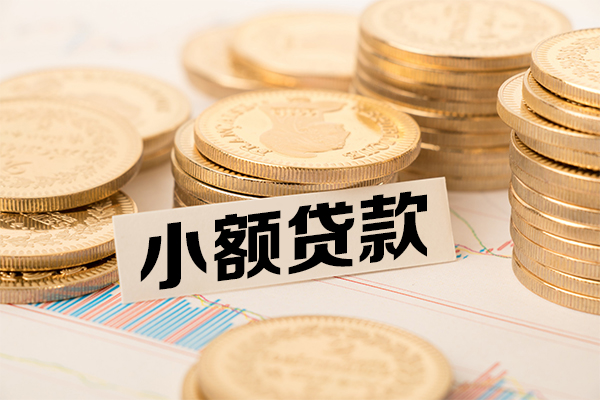北京28哪里有小额贷款