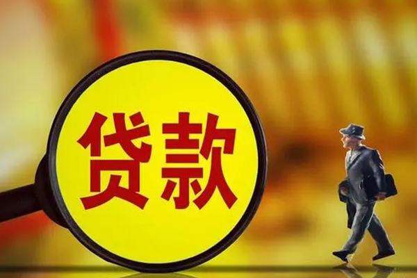 北京28信用贷款办理