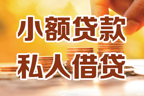 北京28私人装修贷款