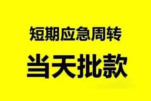 北京28私人放款
