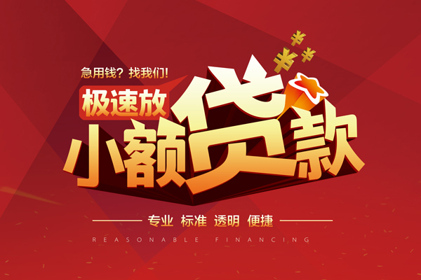 北京28个人短借