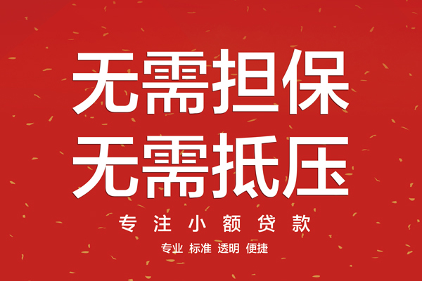 北京28借钱